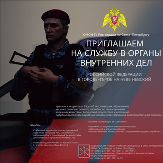 ПРИГЛАШАЕМ  НА СЛУЖБУ В ОРГАНЫ ВНУТРЕННИХ ДЕЛ НА ДОЛЖНОСТЬ СОТРУДНИКА ПОЛИЦИИ ВНЕВЕДОМСТВЕННОЙ ПОЛИЦИИ