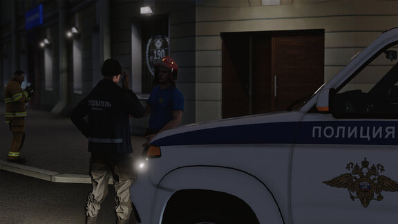 Расследование